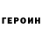 ГАШИШ гарик Martinj