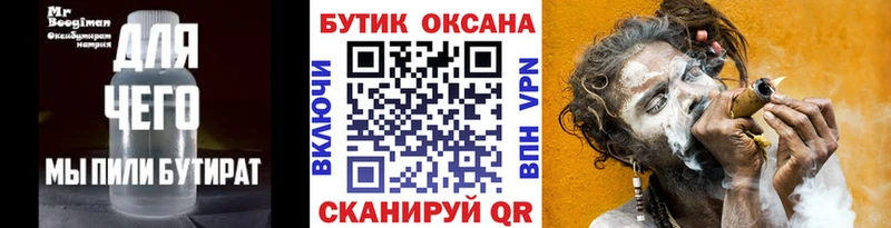 ОМГ ОМГ онион где купить наркотик Брянск Бутират бутандиол
