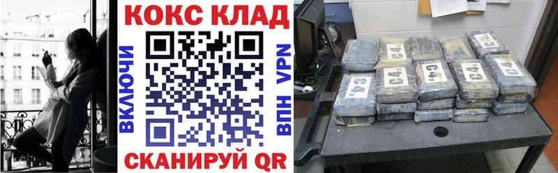 КОКАИН Колумбийский Брянск