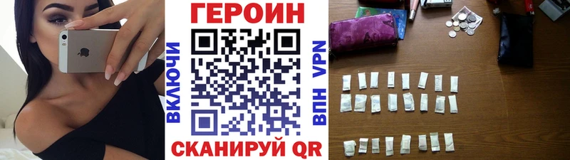 blacksprut tor  Брянск  ГЕРОИН Heroin 