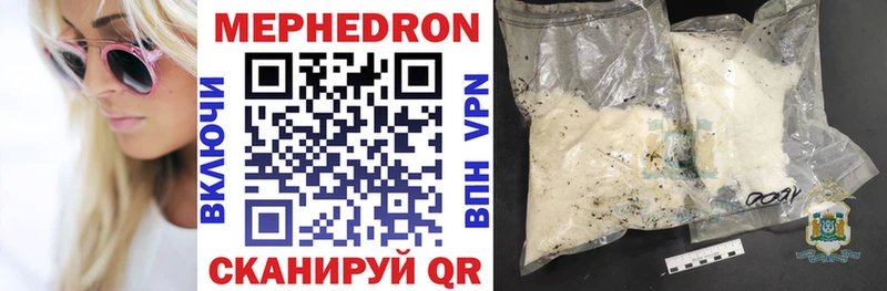 дарнет шоп  hydra ONION  МЕФ мука  Брянск 
