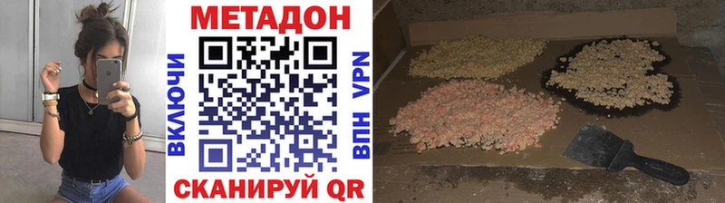 МЕТАДОН VHQ  Брянск 